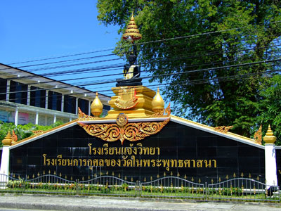 ฮือฮา! โรงเรียนต้นแบบศีลธรรมปลูกฝังธรรมะนักเรียน